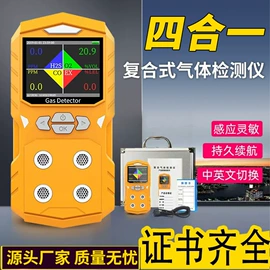 报警探测器;其他气体分析;气体泄漏报警器