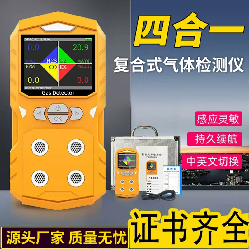 普利通PLT850便携式四合一气体检测仪可燃一氧化碳浓度分析仪工业
