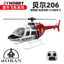 450 470��BELLؐ��206����C�����w �����b�غ�ģֱ���w�C���w��