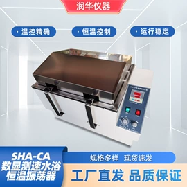 摇床、振荡器;恒温试验设备;教学仪器