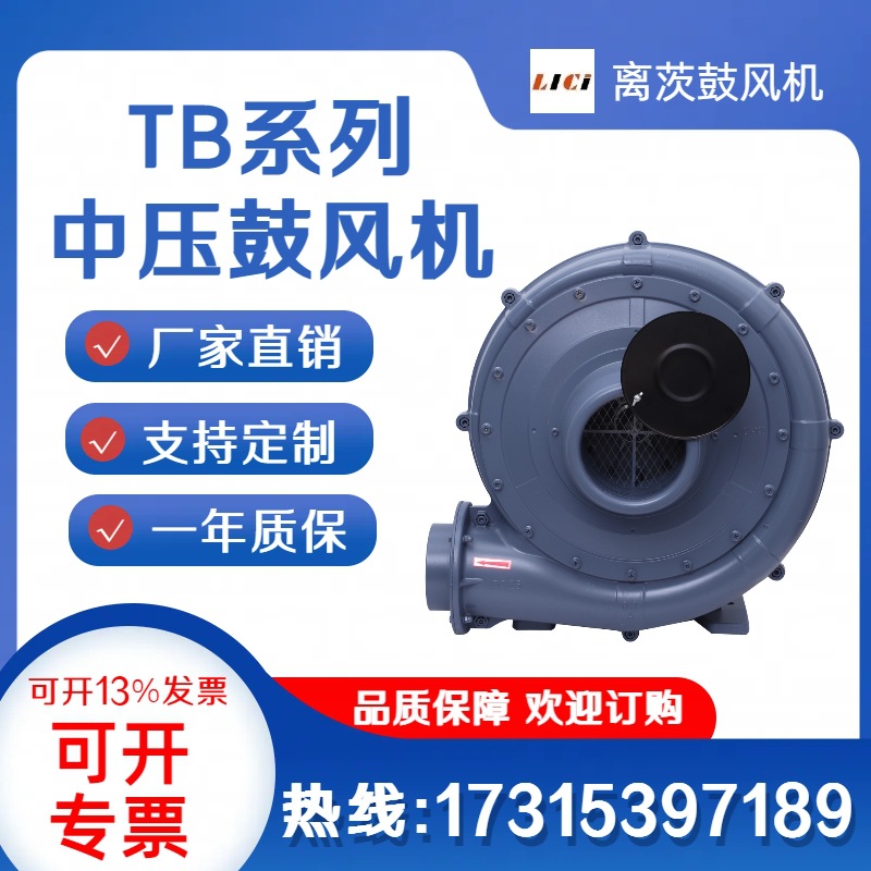 离茨B150-10透浦式吸尘风机7.5KW铝壳中压风机低噪音离心鼓风机