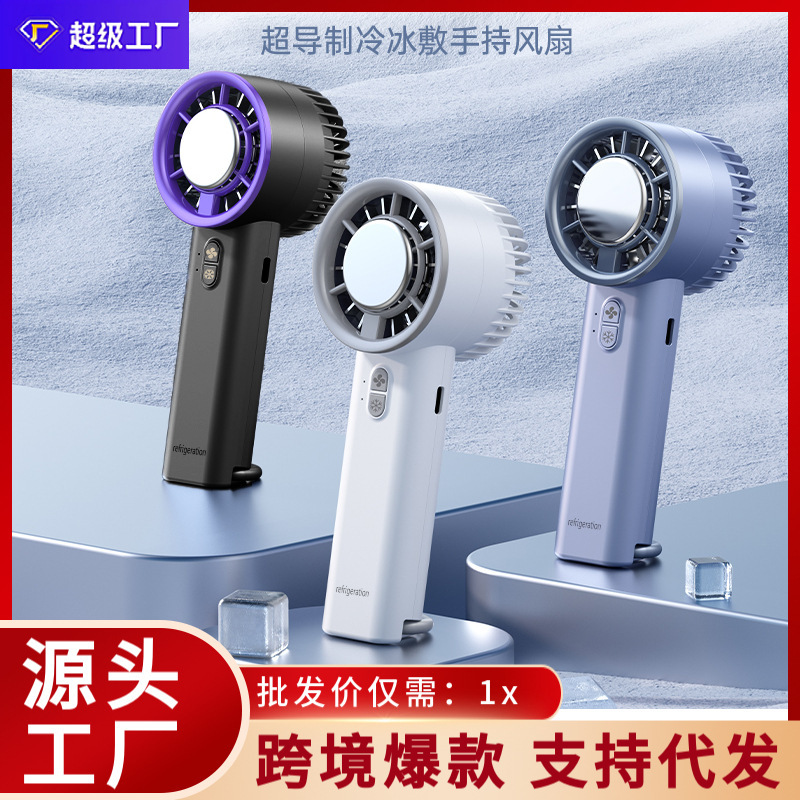夏の氷敷冷凍ファンは携帯型小型ターボミニファンを持っています。|undefined