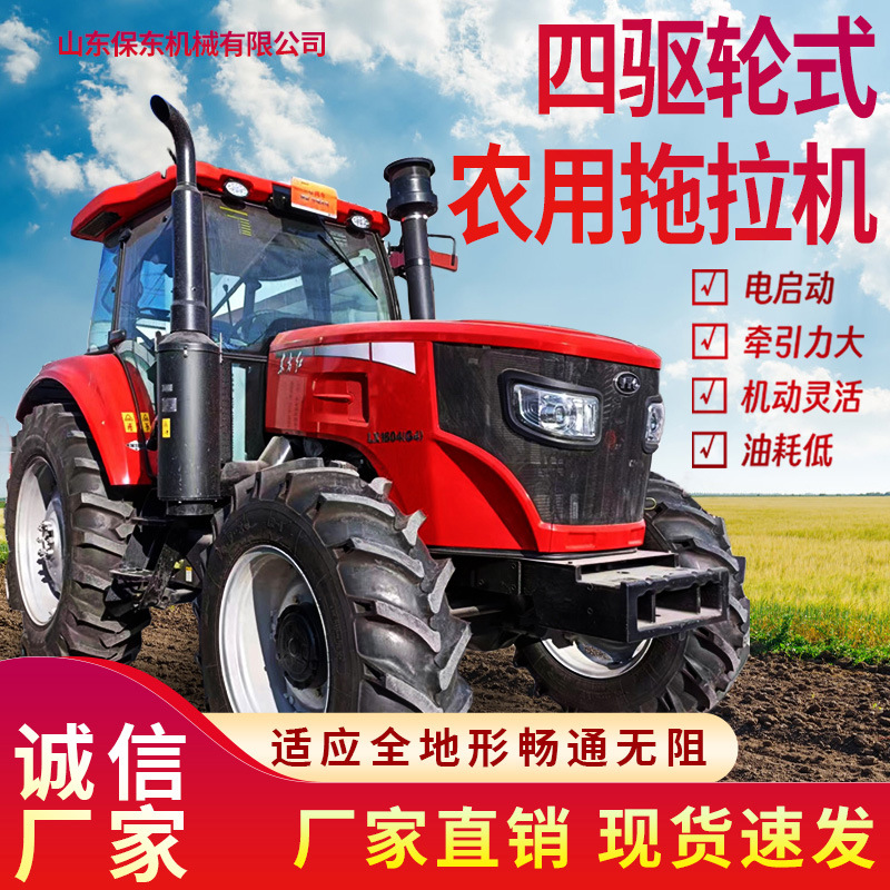Dongfanghong 120 caballos de fuerza tractor de cuatro tracciones LX904 máquina de arado rotativo 2204 tractor tierra de cultivo image 1