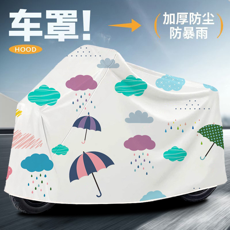 Cross-Border Electric Vehicle Rain Cover, Thickened Sunshade, Universal Sun Protection, Dustproof, Durable Electric Scooter/Motorcycle Cover, Cartoon Design