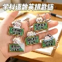 学生亚克力考试小四钥匙链