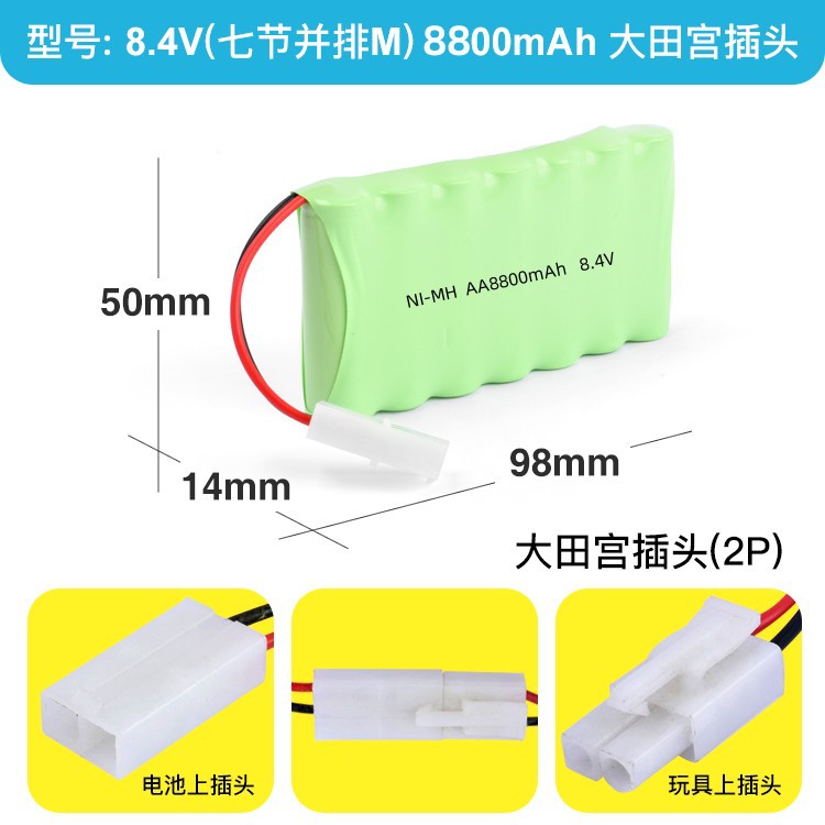 8.4v_大田宫-2P_7M_2_副本.jpg