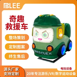 电玩设备;自动售货机;游艺设备