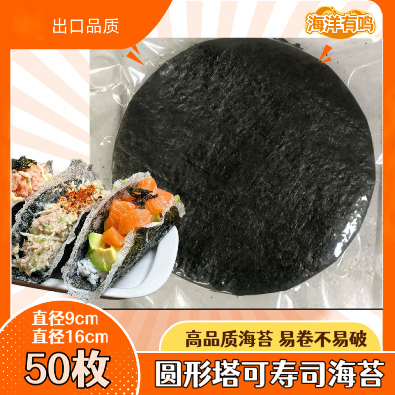 Taketsushi seaweed is directly supplied by the manufacturer for commercial use, featuring round, pre-cut seaweed for sushi preparation Taketsushi seaweed is directly supplied by the manufacturer for commercial use, featuring round, pre-cut seaweed for sushi preparation