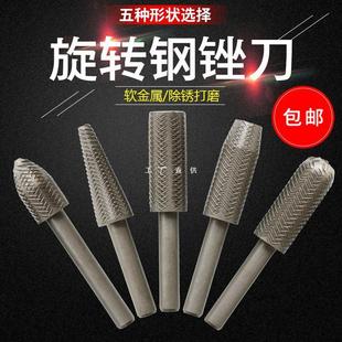 5-piece electric rotary file embossed steel file soft metal file electric grinding head electric file head 6mm