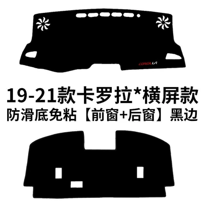 Toyota Corolla Sunshade Mat, Günəş əleyhinə siperlik - 19-22-corolla-horizontal-screen-model-front-window-rear-window-black-border