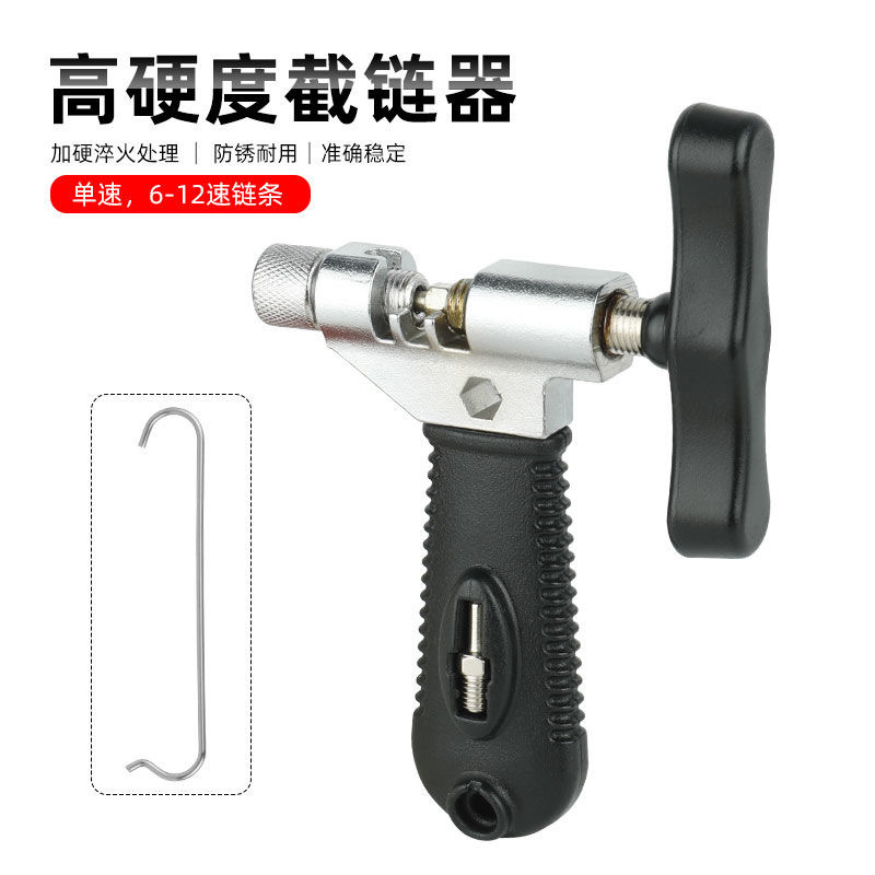 Bicycle Riding Equipment Spare Parts Chain Cutter Bicycle Mountain Bike Special Repair Easy-To-Carry Tools