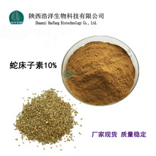 ߴ10% ЧҺzy(HPLC)zy ߴȡCAS:484-12-8