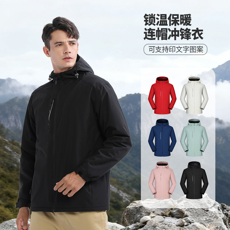 Autumn and Winter Jackets, Adult Men's Jackets, Long-Sleeved Windbreakers, Women's Outdoor Windproof and Rainproof Group Clothing, Advertising Shirts, Training Clothes