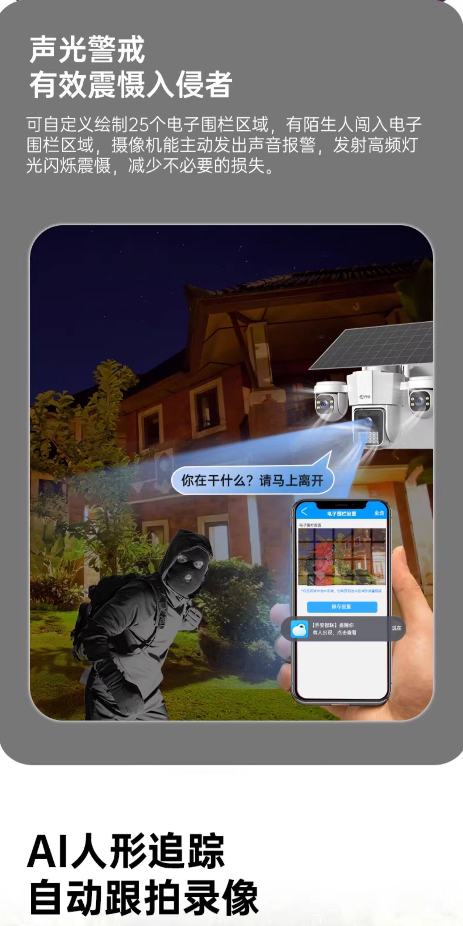Solar Powered Surveillance Camera 360 Degree No Blind Spots Mobile Remote Outdoor HD Night Vision 4G Wireless No Power No Network