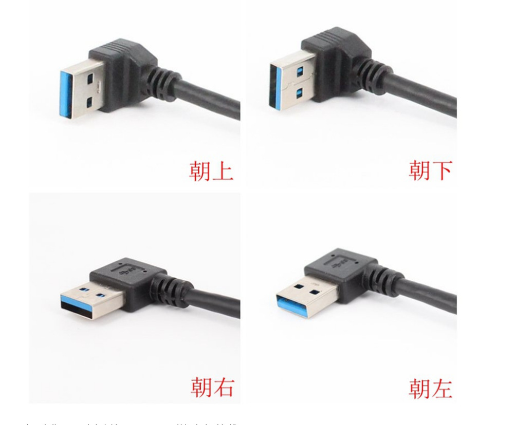 usb3.0上弯头数据长度线Usb公转母延长线镀锡铜线材加粗屏蔽