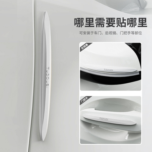 Factory direct sales car door anti-collision strip silicone invisible anti-collision sticker door side rearview mirror anti-scratch and anti-scuff car use