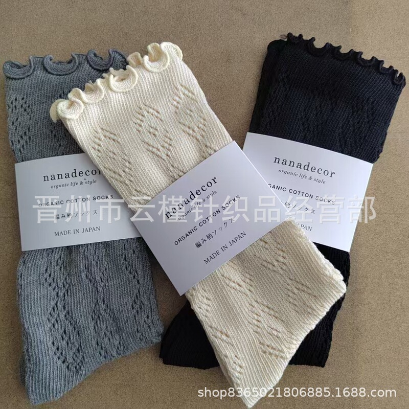 New Spring and Summer Nana Home Cut Out Mesh Pattern Organic Cotton Pure Color Mid-High Tube Loose Mouth Pile Women's Trendy Socks