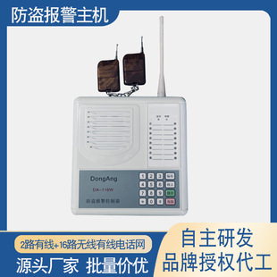 Telephone anti-theft alarm host home store door and window automatic dial wireless anti-theft alarm security system