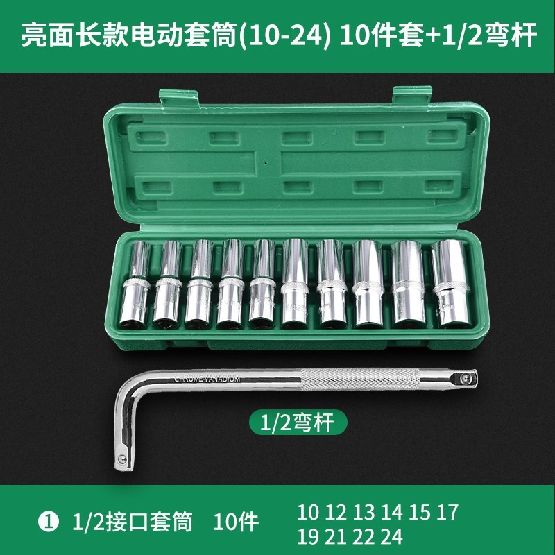 延長電動レンチセット内六角懐中電灯ドリル風ロット風砲スリーブツールセットセットセット|undefined