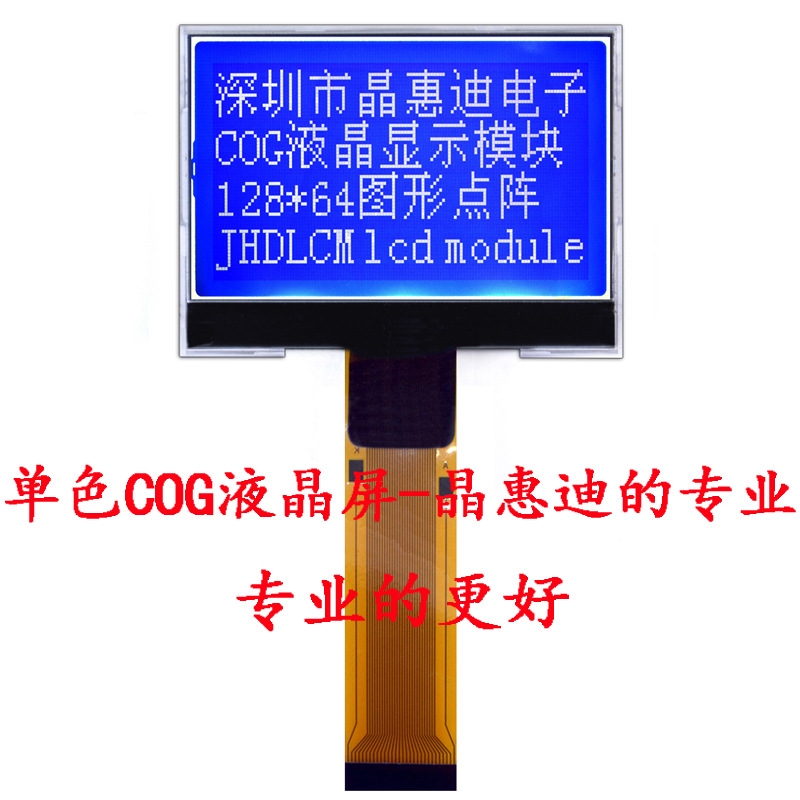 LCDҺ���� 12864������  2.1����ʾ�� ���� ST7567 ���� ��Ĥ