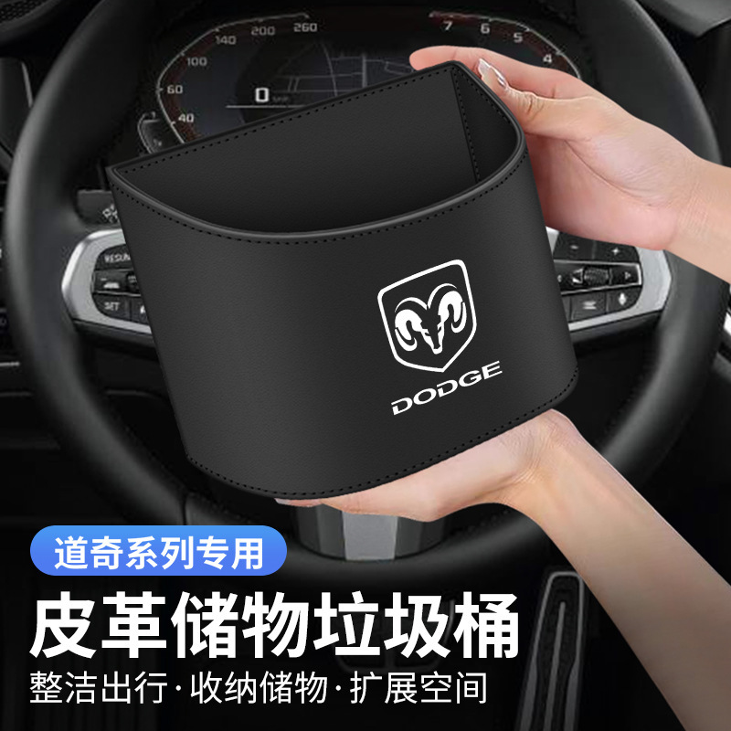 Suitable for Car Trash Cans, Dodge Challenger, Journey, Hellcat, Hot Wheels, Car-Mounted Trash Cans, and Car Accessories
