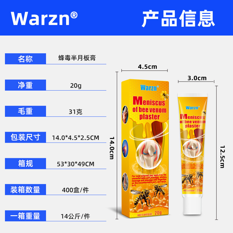 Warzn蜂毒手脚关节拇指舒缓膏 发热按摩护理膏 amazon跨境tiktok1|undefined