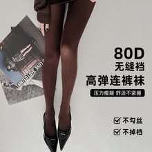 无缝一字比基尼裆高腰基础纯色连裤袜女细腻柔软高弹舒适女士裤袜
