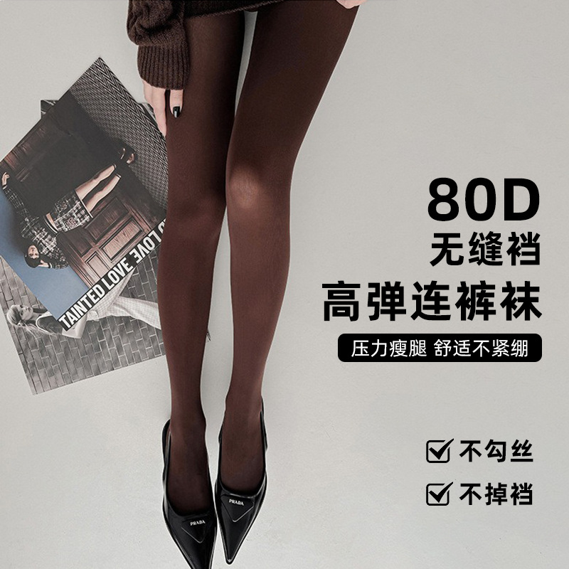 Seamless one-word bikini crotch high waist foundation solid color pantyhose women's delicate soft high elastic comfortable women's pantyhose