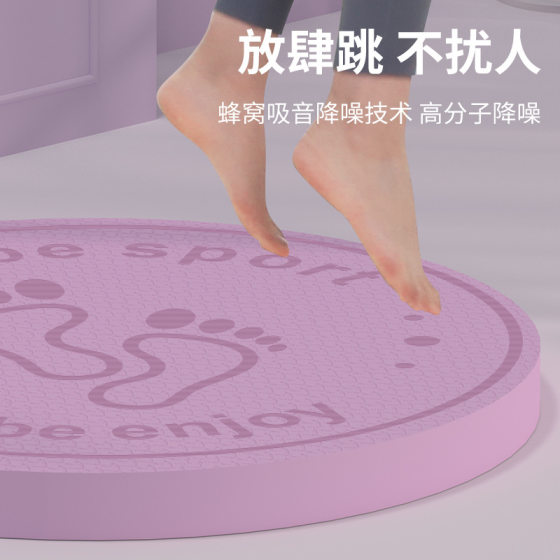 A- 06TPE rope skipping mat round mat shock absorption sound insulation mute beginner indoor exercise yoga mat non-slip home