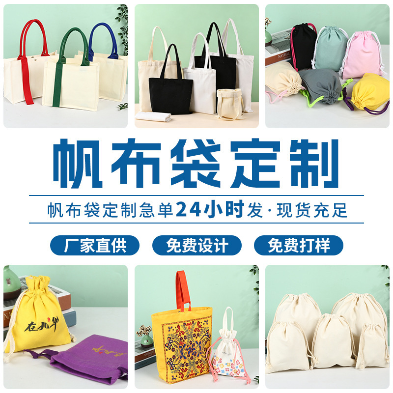In-Stock Blank Cotton Drawstring Pouches, Customizable with Logo and Pattern Printing, Canvas Jewelry Storage Bags, Crafts Bags