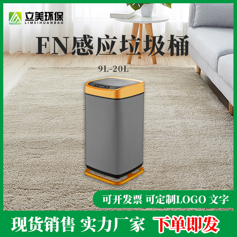 不鏽鋼智能垃圾桶自動感應式家用客廳輕奢充電廁所衛生間廚房專用