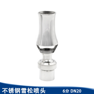 DN20 삼나무 노즐