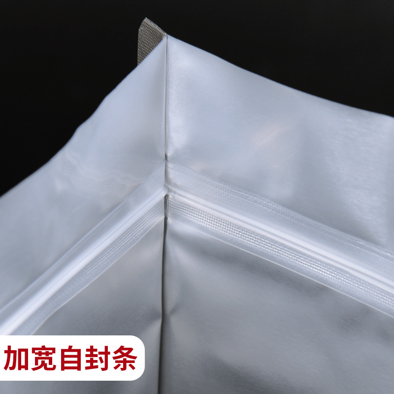 鋁箔平底自封袋枸杞袋粉末咖啡夾鏈封口袋茶葉包裝袋印刷批發