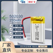 502030250mAh-3.7V-蓝牙耳机充电仓小音箱软包可聚合物锂电锂电池
