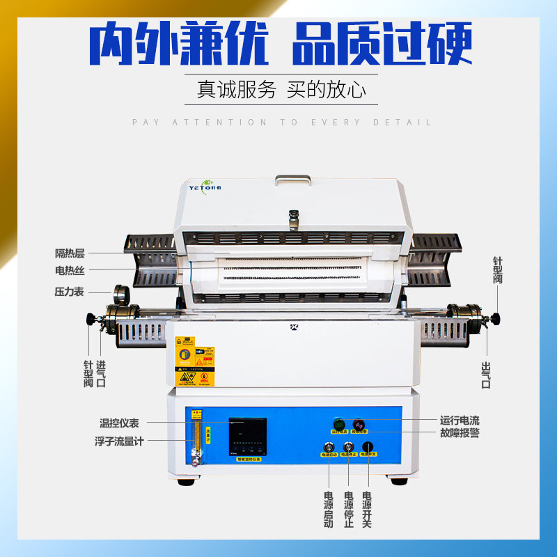 上海YTGKD203退淬火炉实验室卧式高温电阻炉1200度真空管式炉