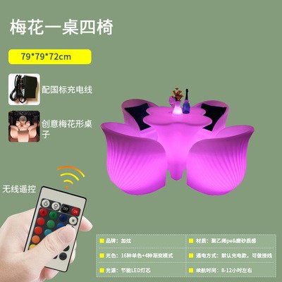 매화 테이블, 테이블 1개, 의자 4개