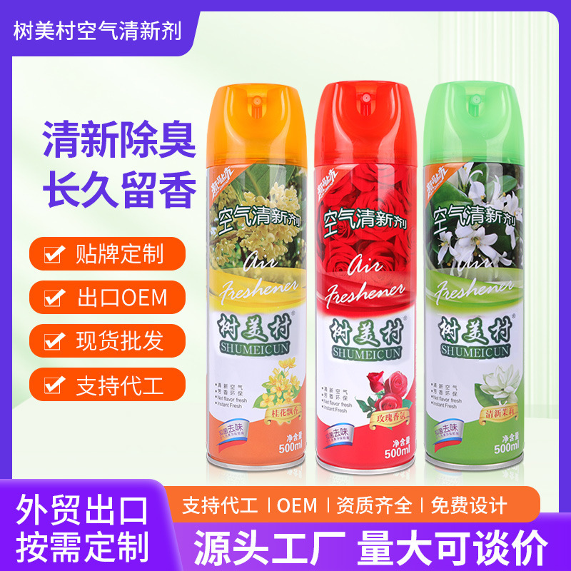 Air Freshener, Household Deodorizer, Elderly Room Freshener, Hotel Toilet Deodorizing Spray, Cross-Border