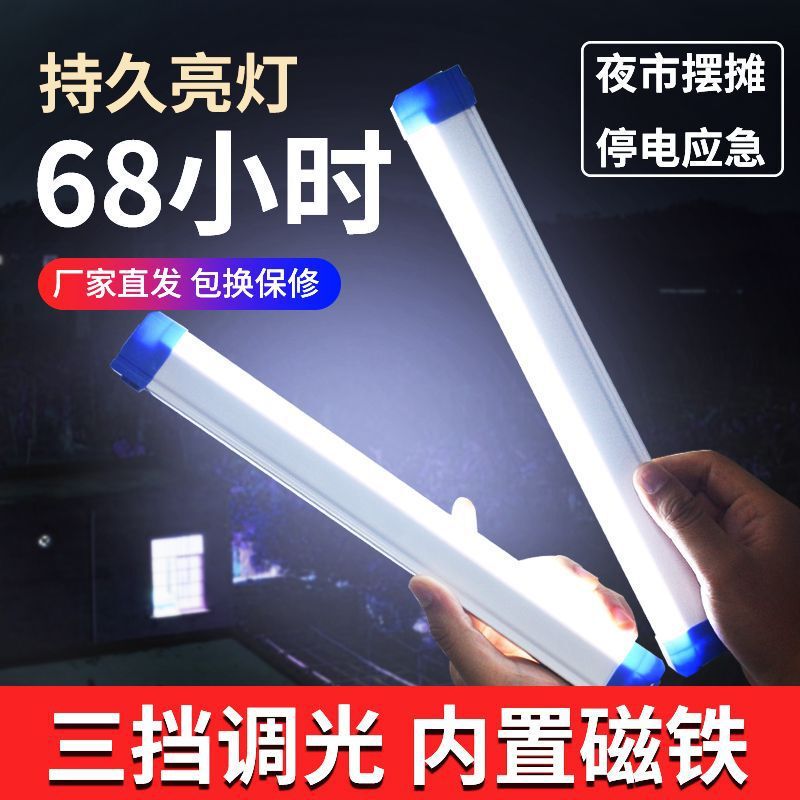 Outdoor Rechargeable Emergency Led Strip Light Indoor Home Night Market Camping Style Dormitory Light with Magnetic Night Market Stall Light