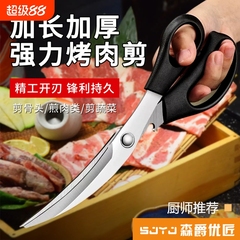 剪刀日用餐厨剪刀厨房用具剪刀厨房剪刀烤肉剪刀厨房小工具剪刀