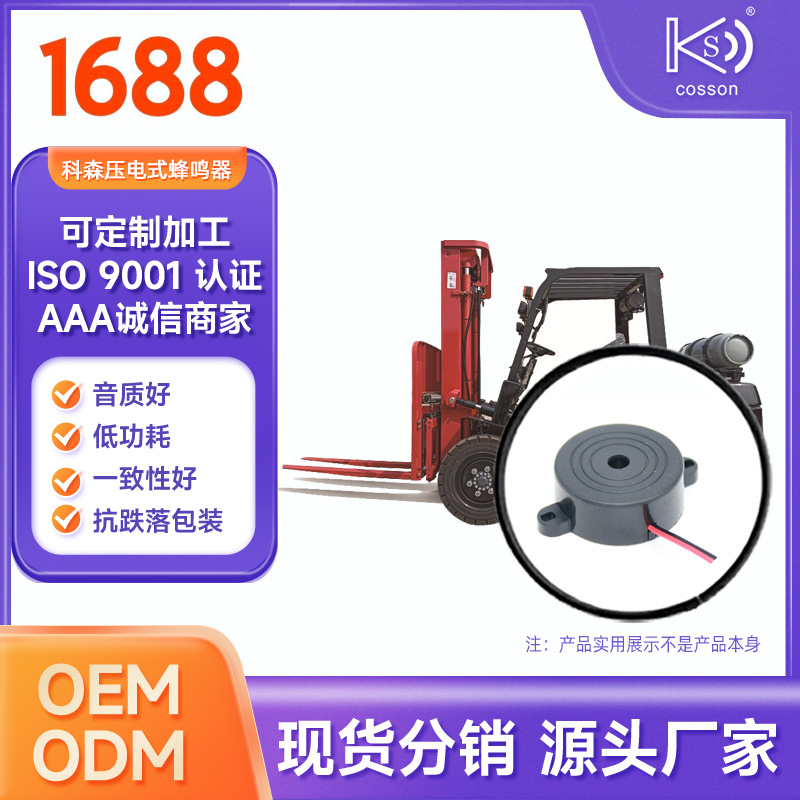 有源蜂鸣器24V直流连续声压电式倒车峰鸣器4216高音源头工厂生产