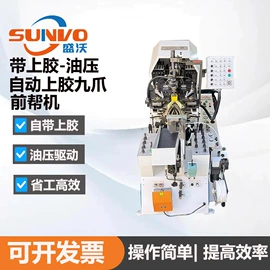 皮革加工;其他制鞋机械;定型机