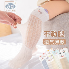 Baby knee-high socks summer thin version, cartoon mesh newborn baby mosquito-repellent socks, non-binding legs, wholesale