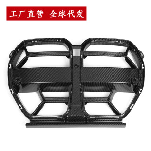 Suitable for BMW G80 G82 M3 M4 modified CSL V dry carbon fiber front bar air intake grille middle net