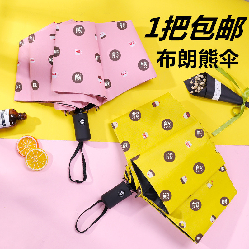 ins Folding Full-automatic Umbrella Large Three-fold Umbrella Female Student Cute Sunny and Rainy Dual-purpose Sun Umbrella UV Protection ins Folding Full-automatic Umbrella Large Three-fold Umbrella Female Student Cute Sunny and Rainy Dual-purpose Sun Umbrella UV Protection