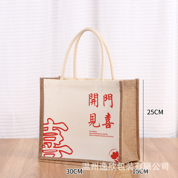 帆布袋伴手礼平安喜乐生日宴回礼乔迁之喜麻布袋宝宝结婚宴礼品袋|undefined