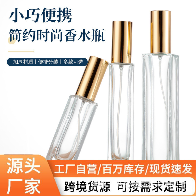 18螺口玻璃香水分装瓶现货批发30ml 50ml100ml四方形喷雾化妆品瓶