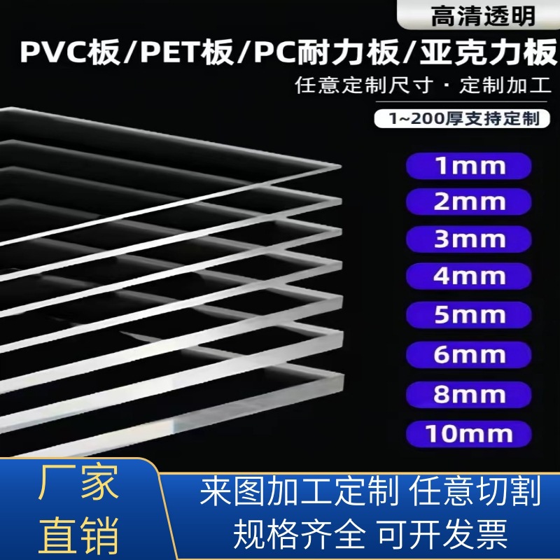 透明亚克力板加工有机玻璃板激光塑料黑色亚克力uv折弯 打孔开槽