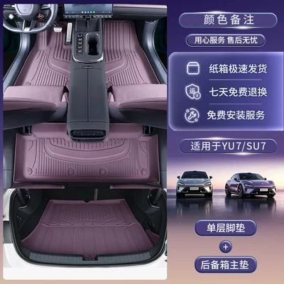 Modelə uyğun ayaqaltı – Xiaomi Su7 Xiaomi Yu7Promaxuitra Original - xiaomi-su72024-2026-model-color-remarks-single-layer-tpe-foot-pad-trunk-main-pad