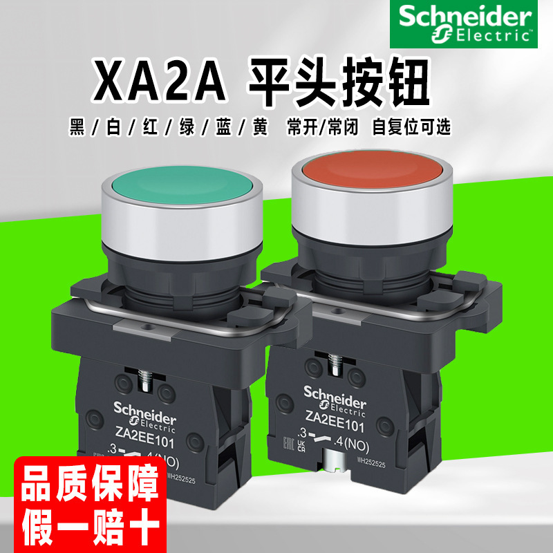 Schneider Self-Resetting Flat Head Switch Button Xa2 Normally Open Za2Ee101 Yellow Self-Locking Switch Button Switch