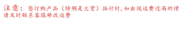 运费说明
